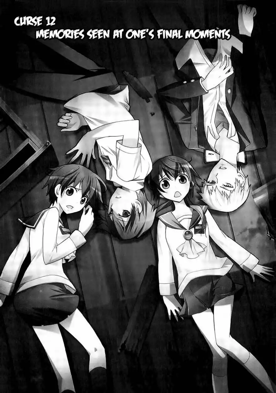 Corpse Party Blood Covered Chapter 12 1